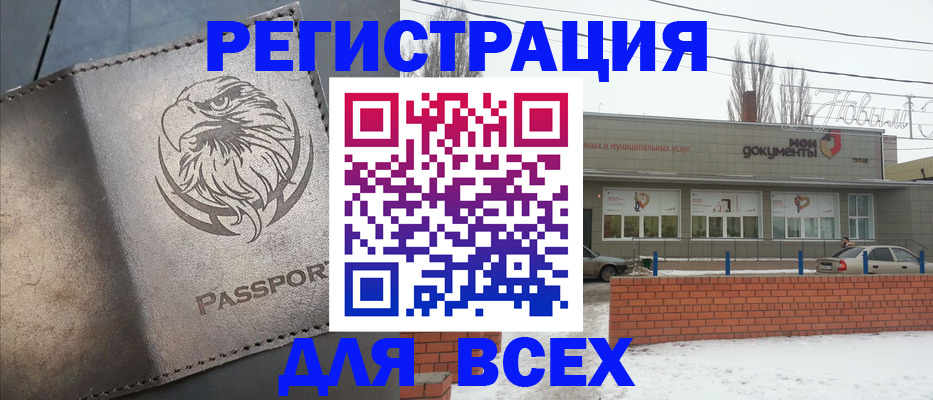 временная прописка в Мариинском Посаде