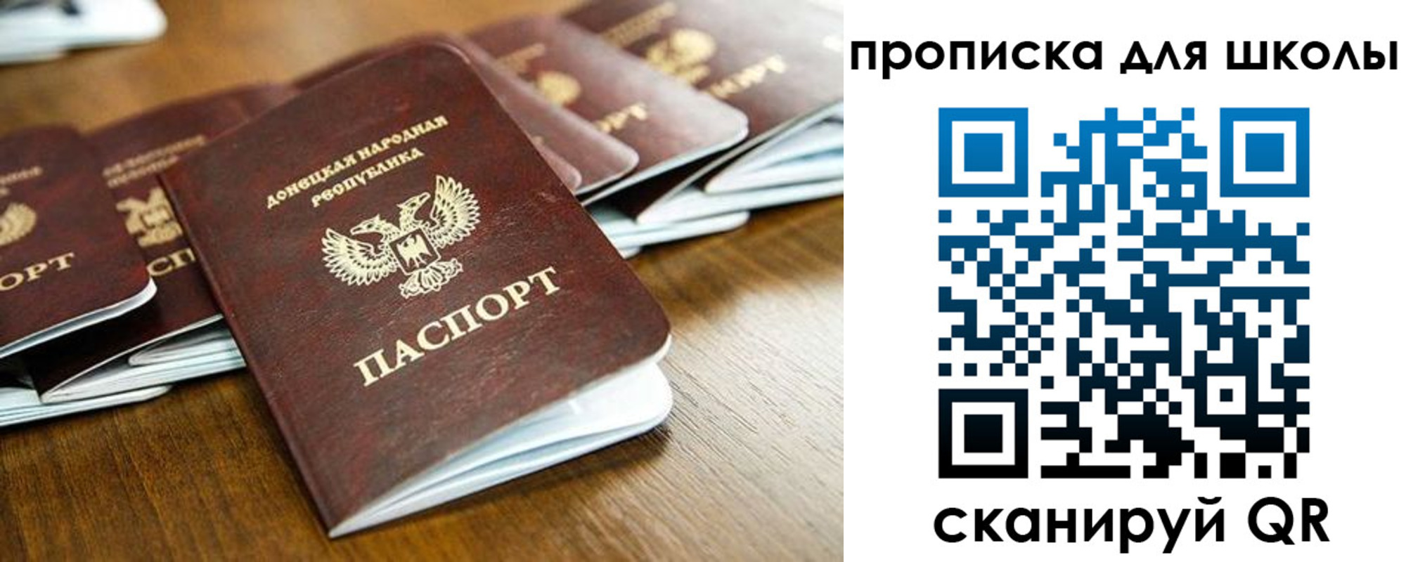 регистрация для школы в Мариинском Посаде