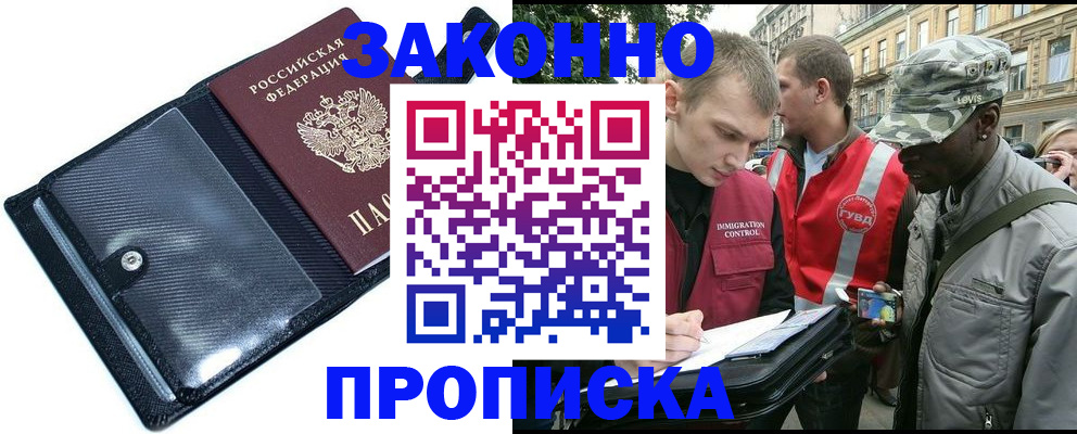 прописка ребенка в Мариинском Посаде