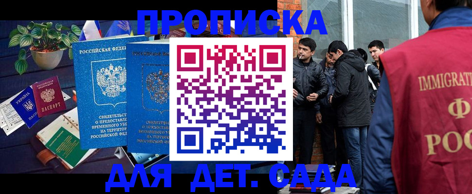 прописка для военкомата в Мариинском Посаде