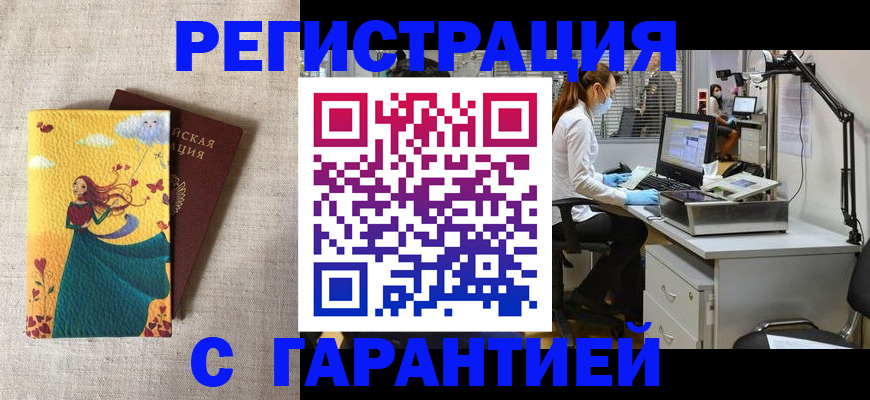 временная регистрация надежно в Мариинском Посаде