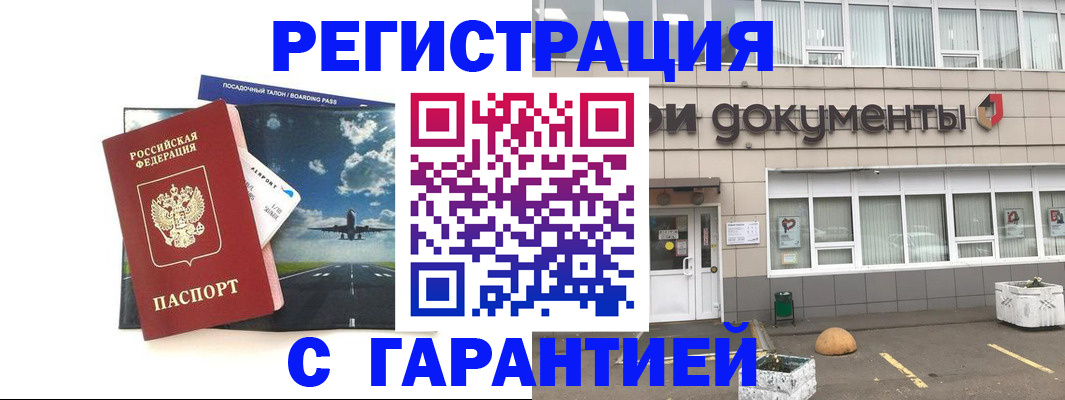 временная регистрация в Мариинском Посаде
