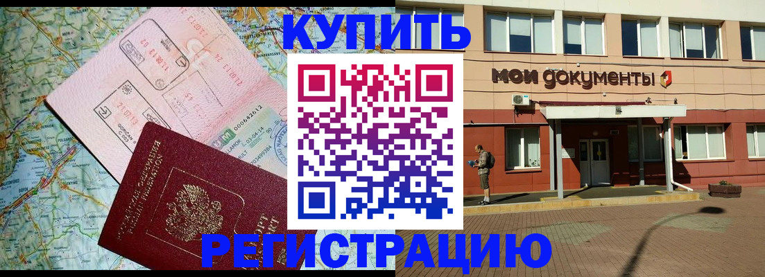 прописка для военкомата в Мариинском Посаде