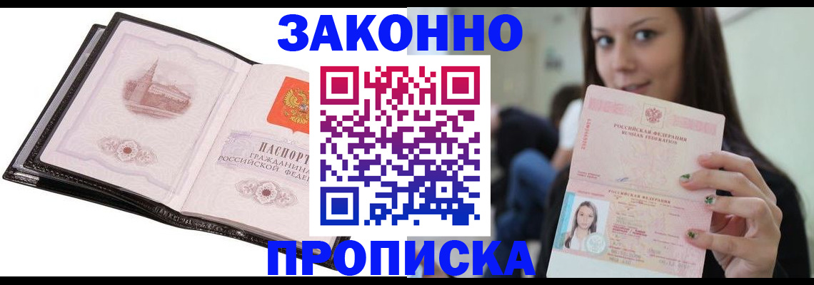 временная регистрация в квартире в Мариинском Посаде