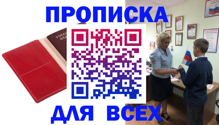 где прописаться в Мариинском Посаде