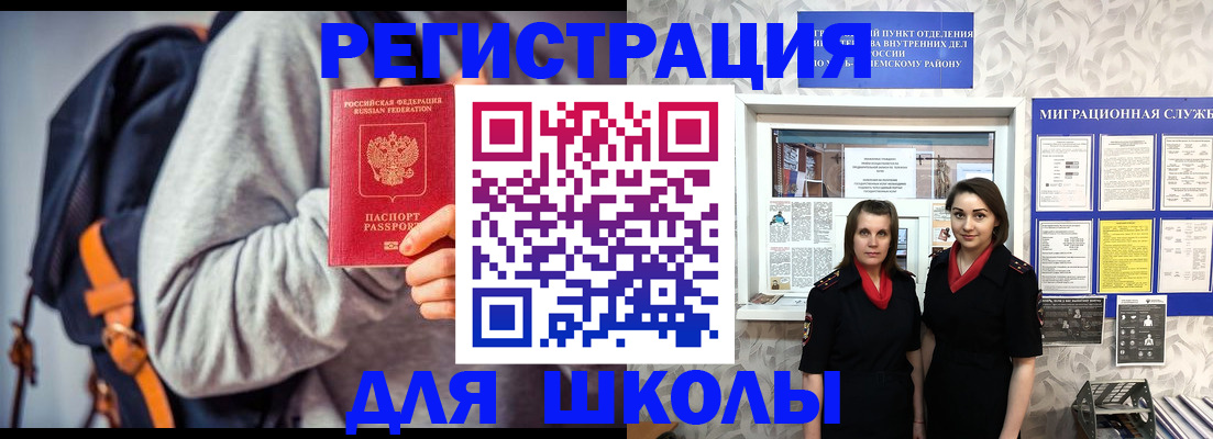 миграционный учет в Мариинском Посаде
